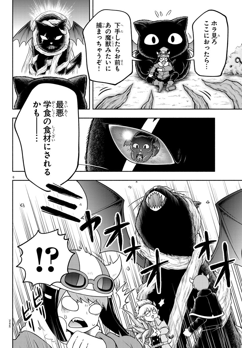 魔界の主役は我々だ！ - 第41話 - Page 6