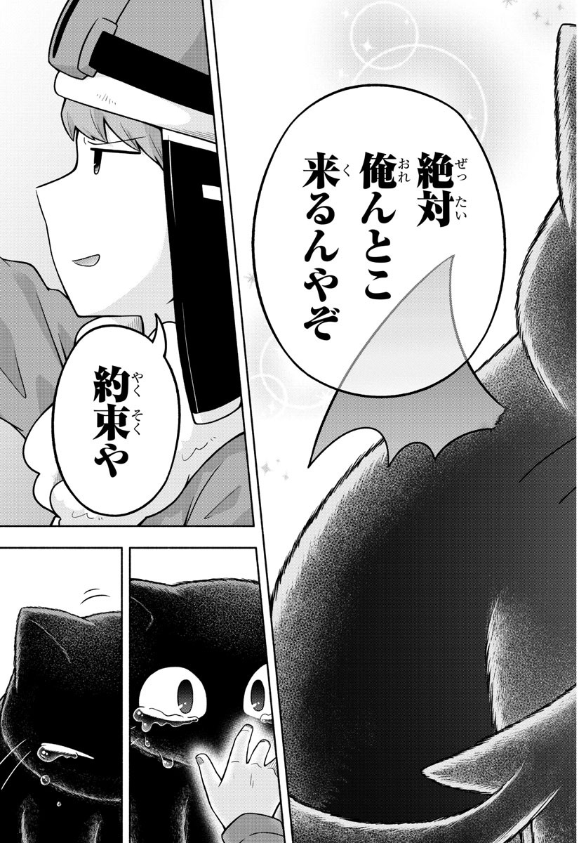 魔界の主役は我々だ！ - 第41話 - Page 13