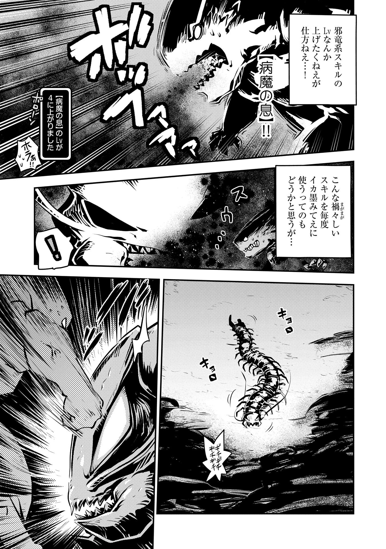 転生したらドラゴンの卵だった ~最強以外目指さねぇ~ - 第36話 - Page 11