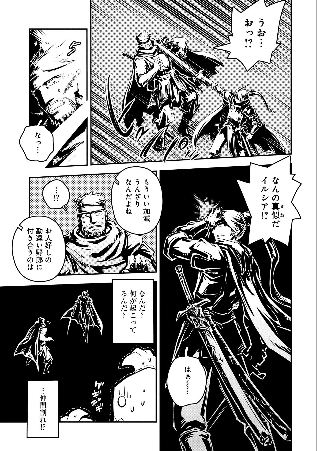 転生したらドラゴンの卵だった ~最強以外目指さねぇ~ - 第34話 - Page 17