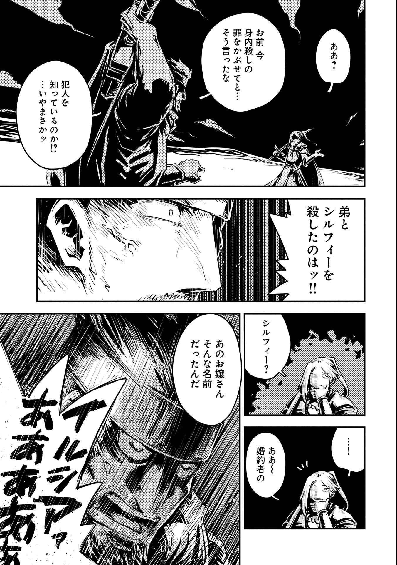 転生したらドラゴンの卵だった ~最強以外目指さねぇ~ - 第34話 - Page 21