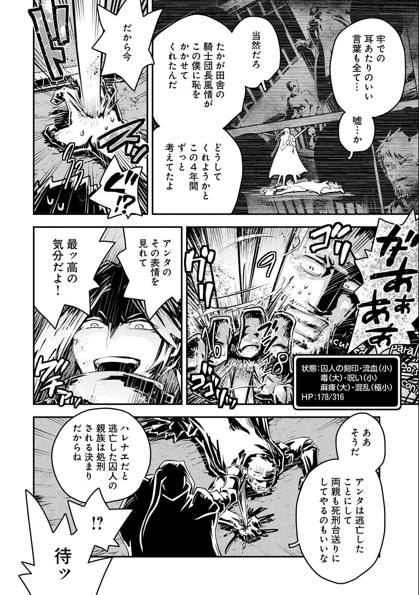 転生したらドラゴンの卵だった ~最強以外目指さねぇ~ - 第34話 - Page 26