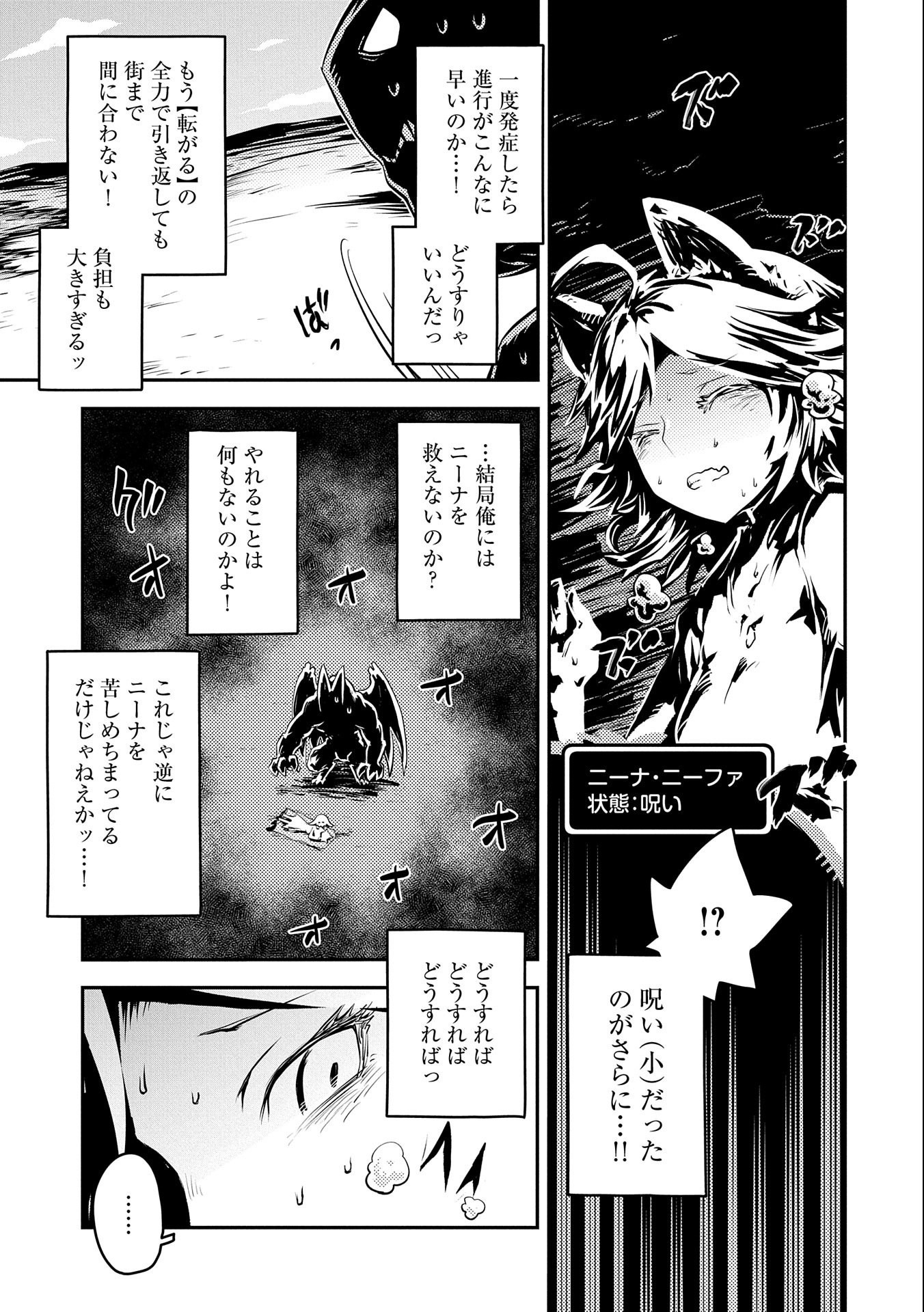 転生したらドラゴンの卵だった ~最強以外目指さねぇ~ - 第33話 - Page 5