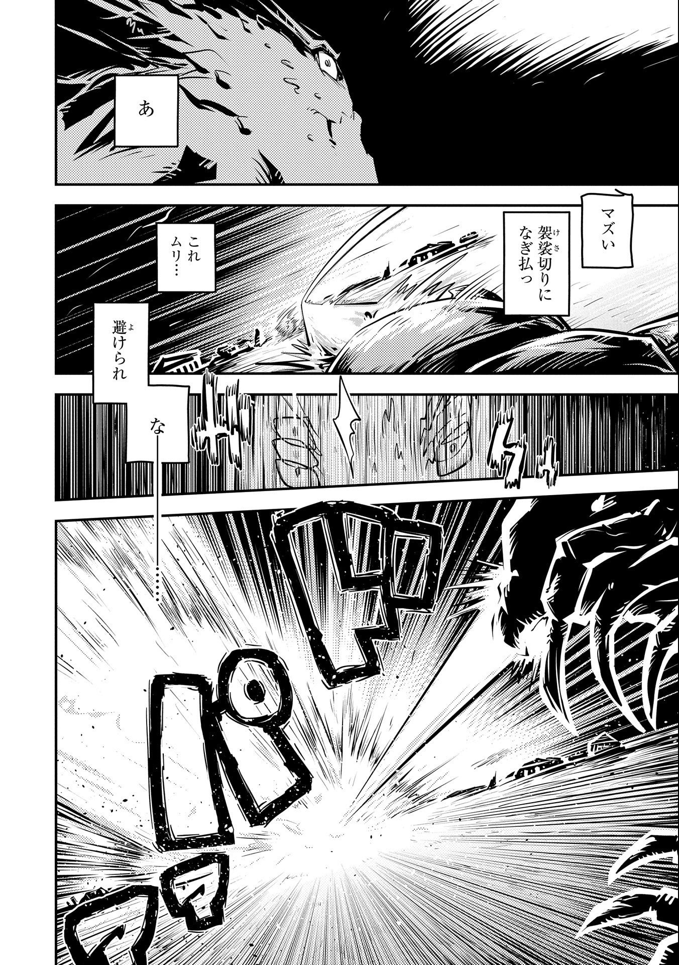 転生したらドラゴンの卵だった ~最強以外目指さねぇ~ - 第29話 - Page 22