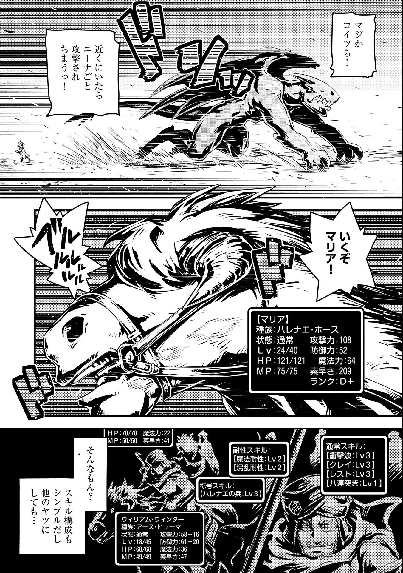 転生したらドラゴンの卵だった ~最強以外目指さねぇ~ - 第27話 - Page 11