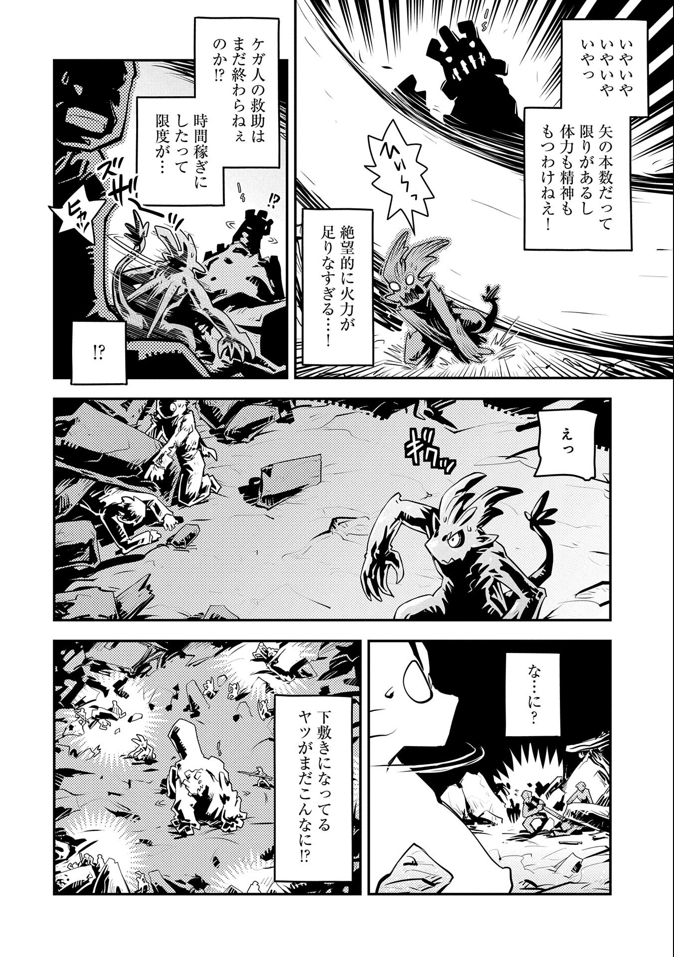 転生したらドラゴンの卵だった ~最強以外目指さねぇ~ - 第13話 - Page 16