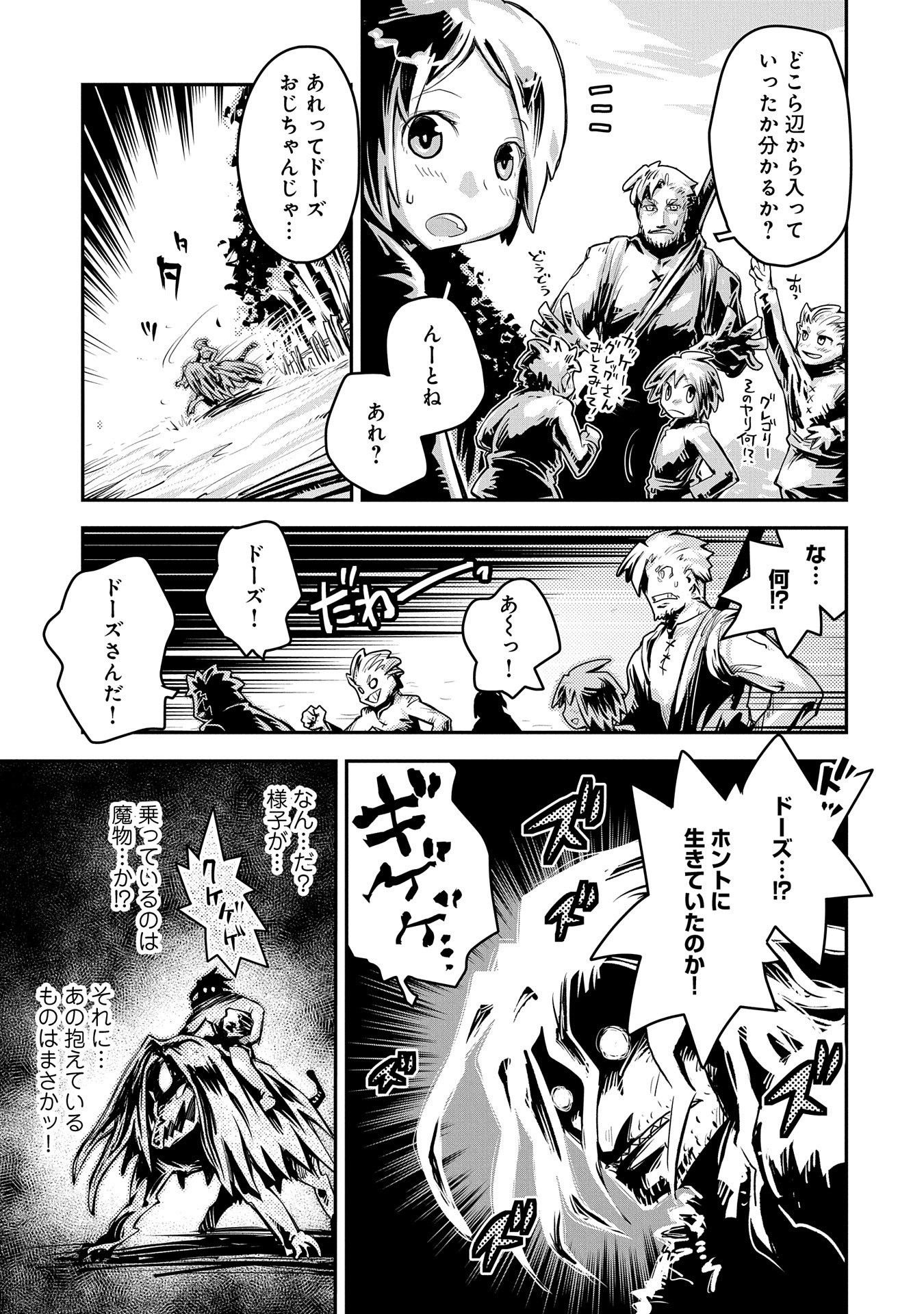 転生したらドラゴンの卵だった ~最強以外目指さねぇ~ - 第11話 - Page 9