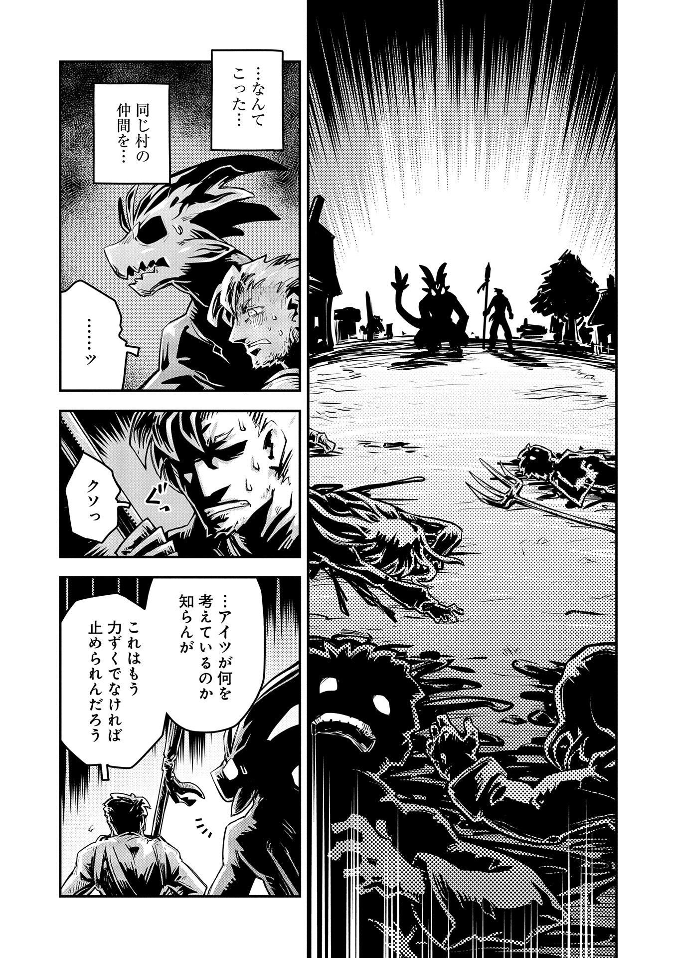 転生したらドラゴンの卵だった ~最強以外目指さねぇ~ - 第11話 - Page 23