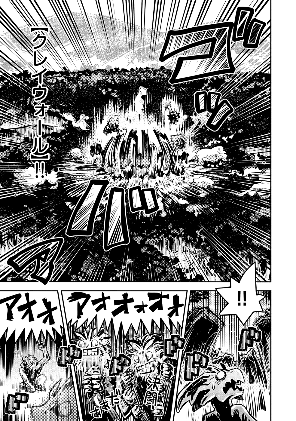 転生したらドラゴンの卵だった ~最強以外目指さねぇ~ - 第8話 - Page 19