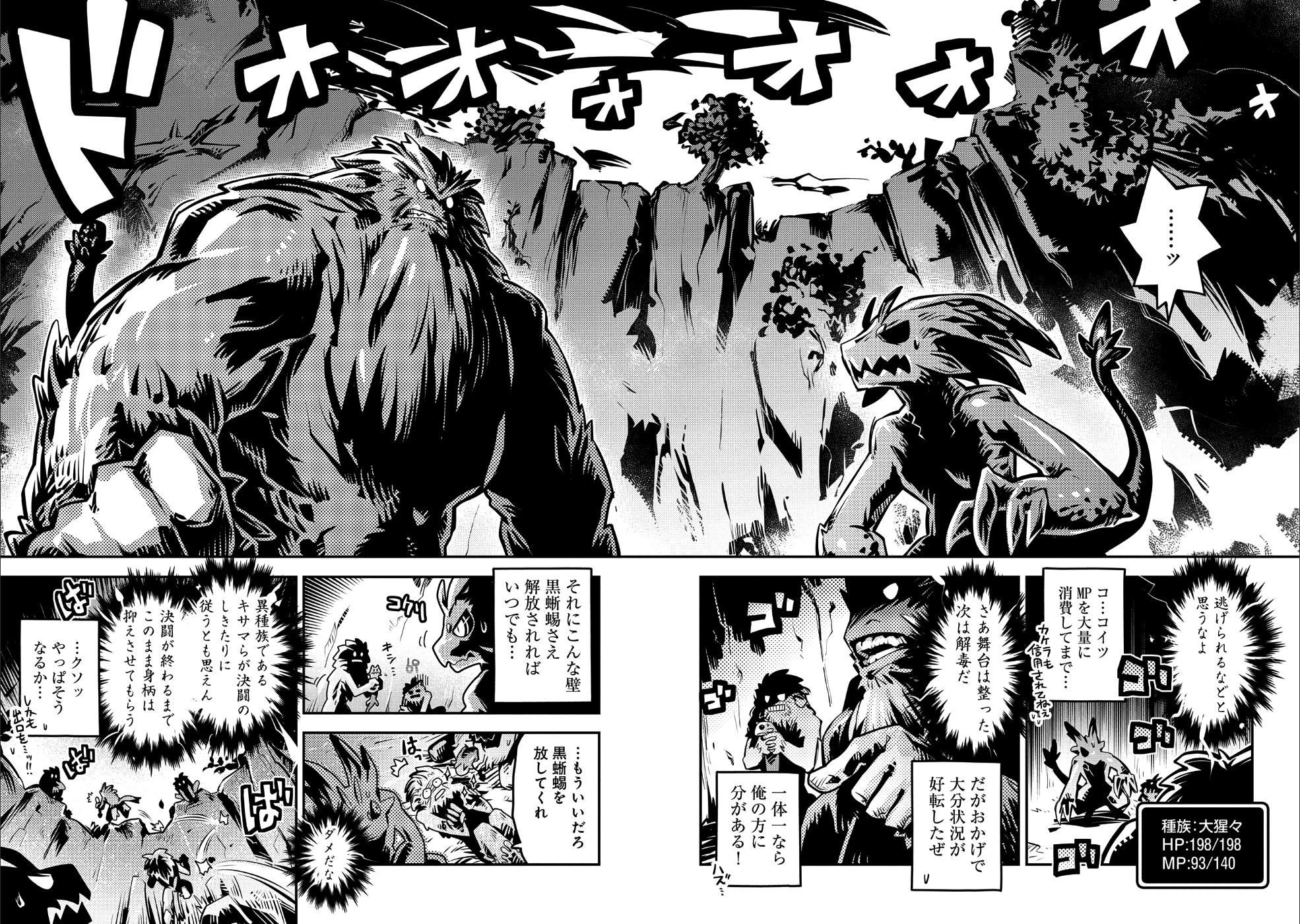 転生したらドラゴンの卵だった ~最強以外目指さねぇ~ - 第8話 - Page 20