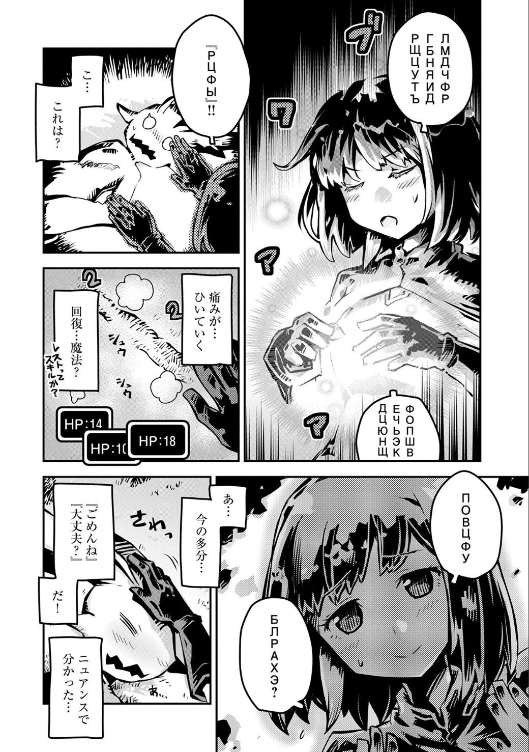 転生したらドラゴンの卵だった ~最強以外目指さねぇ~ - 第2話 - Page 5