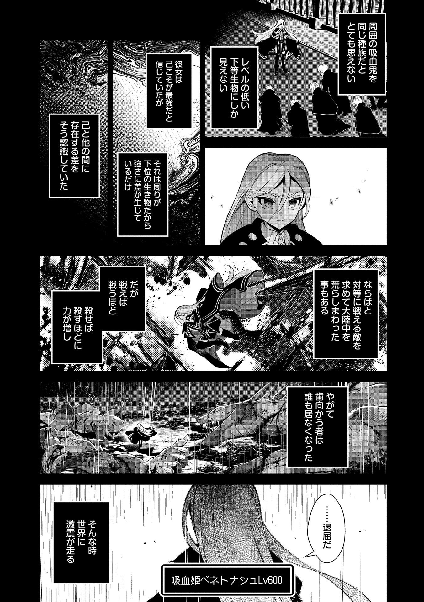 野生のラスボスが現れた！ - 第33話 - Page 19