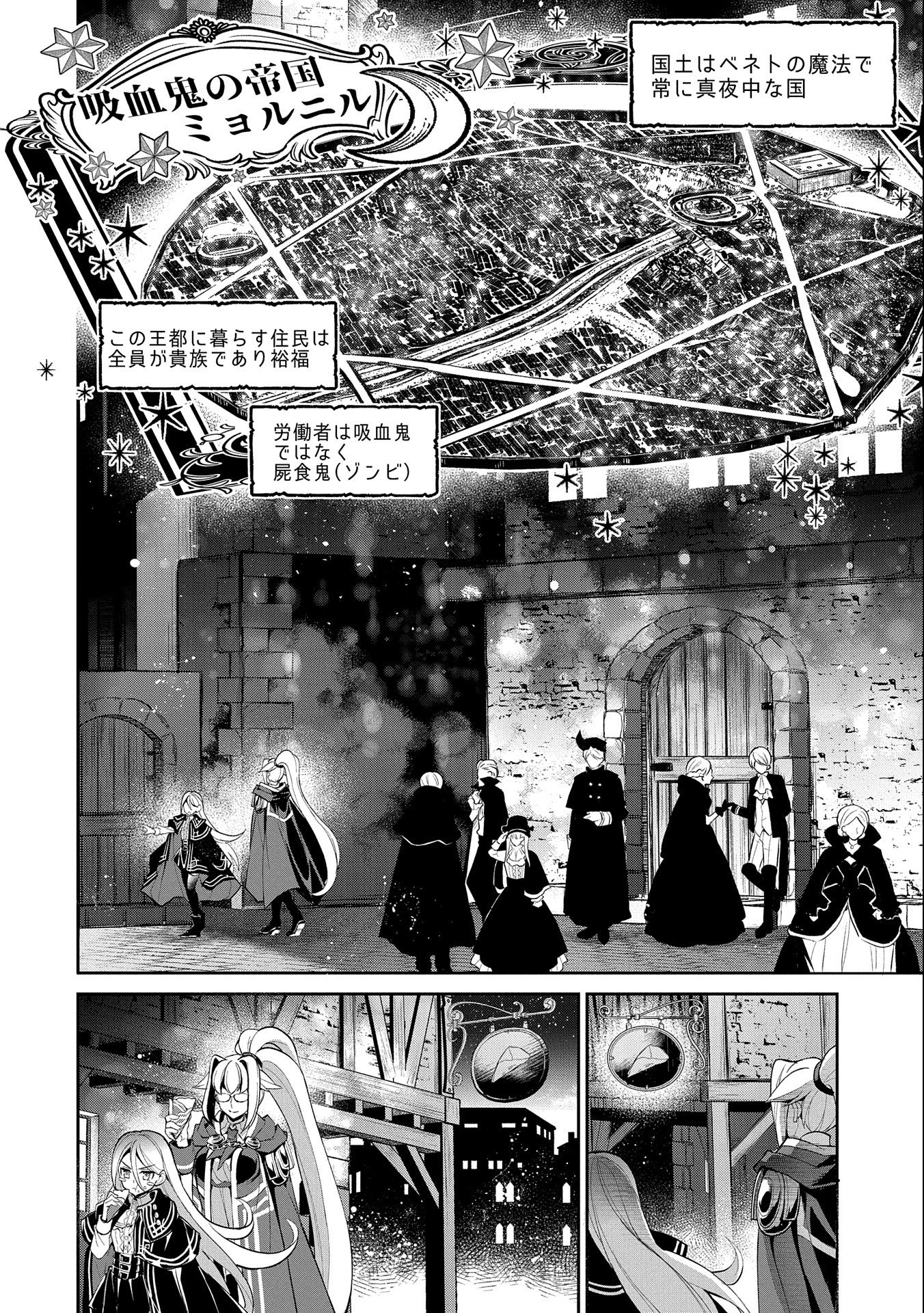 野生のラスボスが現れた！ - 第33話 - Page 36