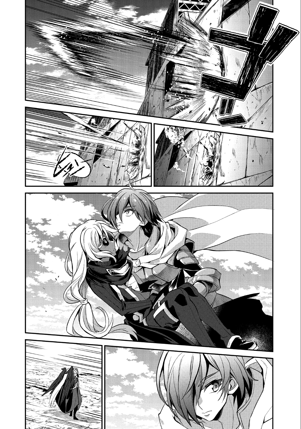 野生のラスボスが現れた！ - 第25話 - Page 26