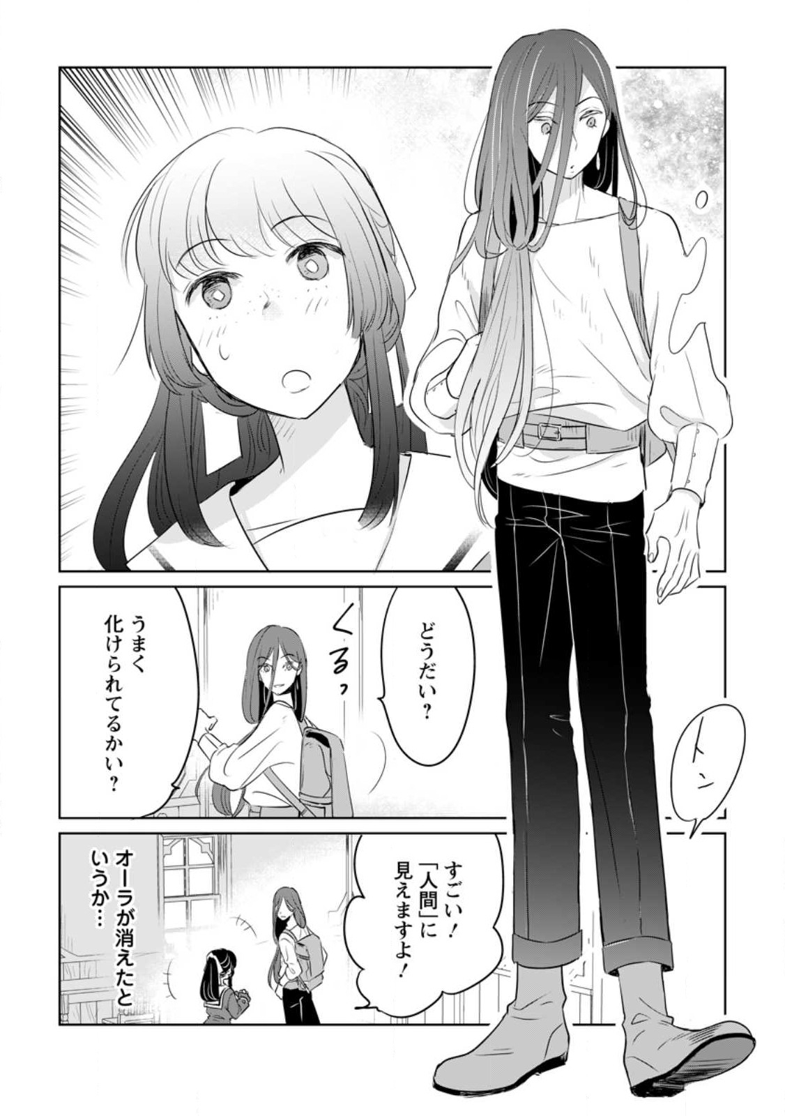 聖女じゃないと追放されたので、もふもふ従者(聖獣)とおにぎりを握る - 第24話 - Page 24