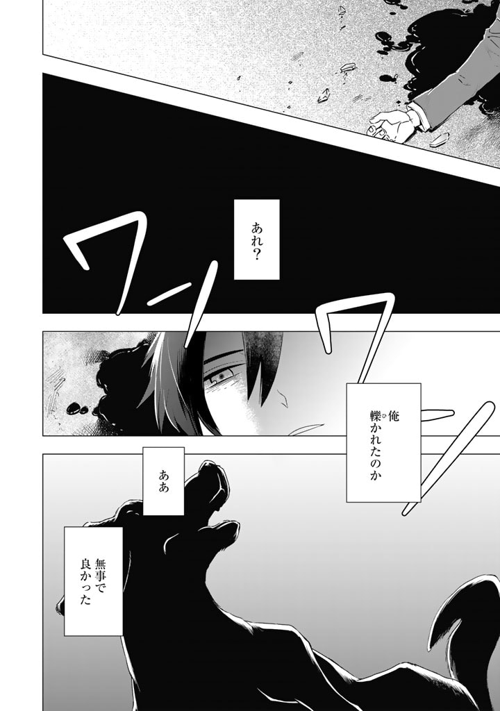 うちの犬が強すぎるんですが!?　転生したら女神様の祝福で世界を救うことになりました 第0話 - Trang 5