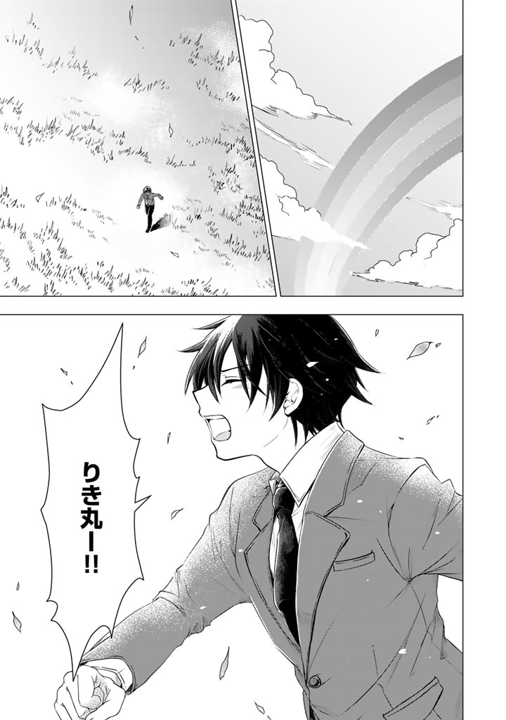 うちの犬が強すぎるんですが!?　転生したら女神様の祝福で世界を救うことになりました 第0話 - Trang 10