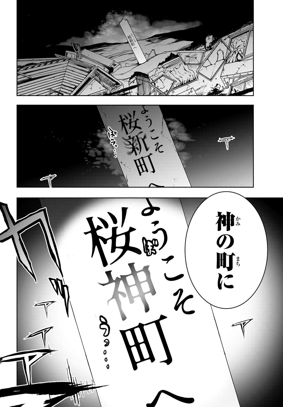 ヨザクラカルテット - 第182話 - Page 8