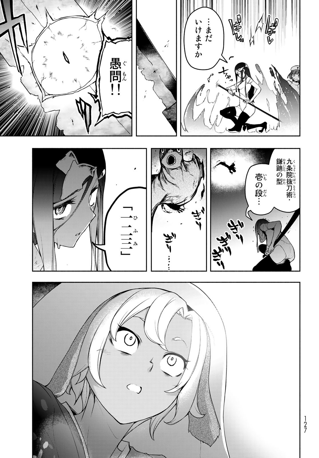 ヨザクラカルテット - 第177話 - Page 31