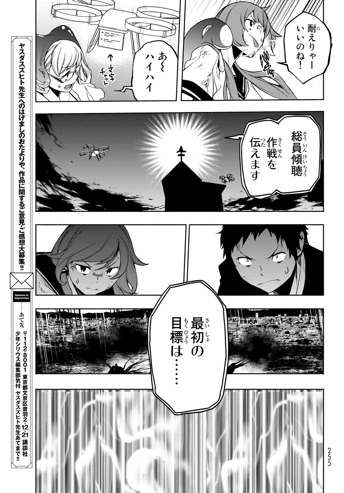 ヨザクラカルテット - 第176話 - Page 13