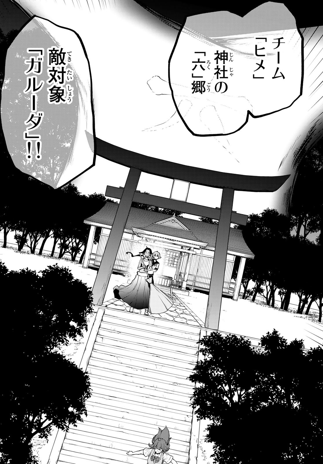 ヨザクラカルテット - 第176話 - Page 14