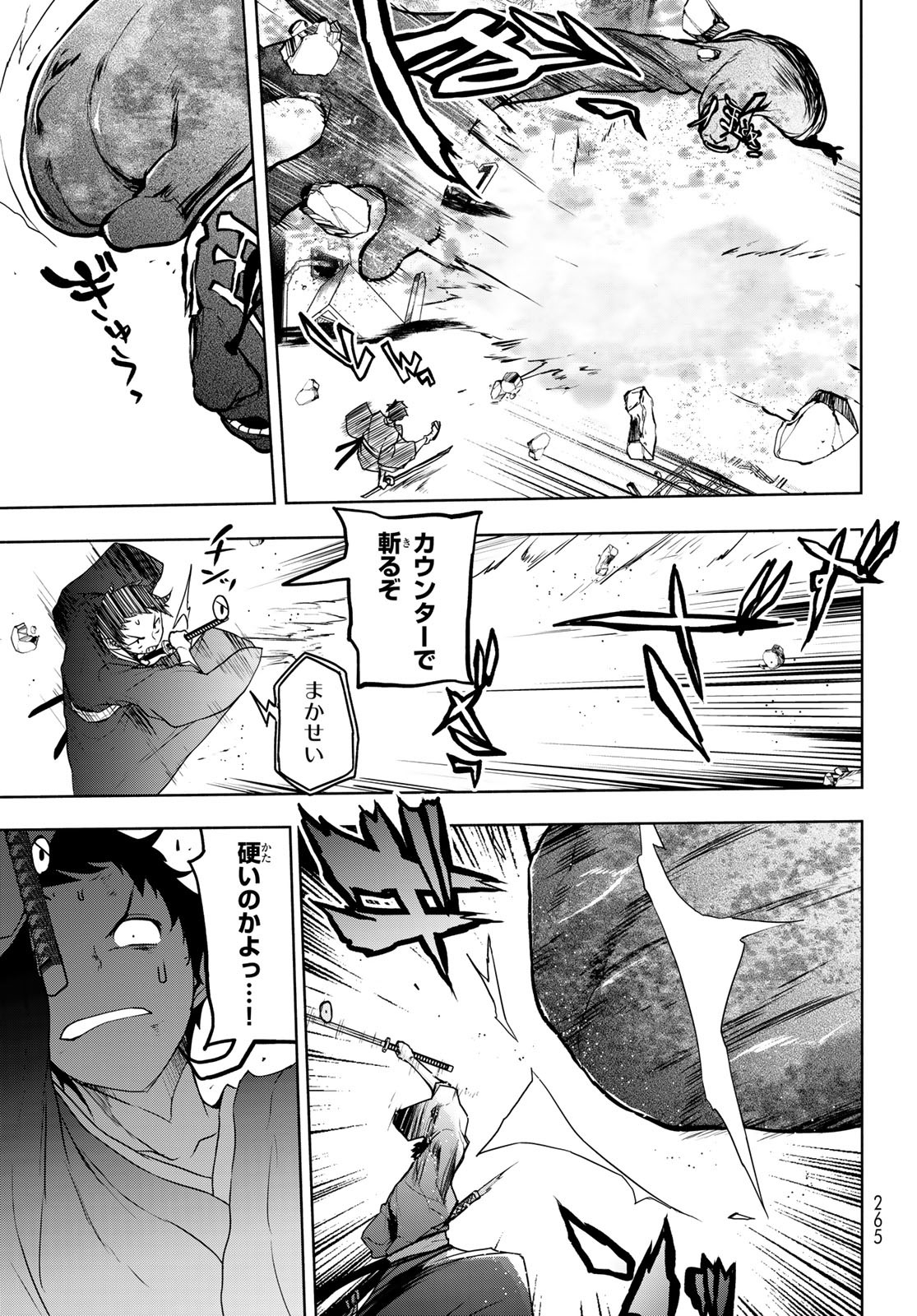 ヨザクラカルテット - 第176話 - Page 23