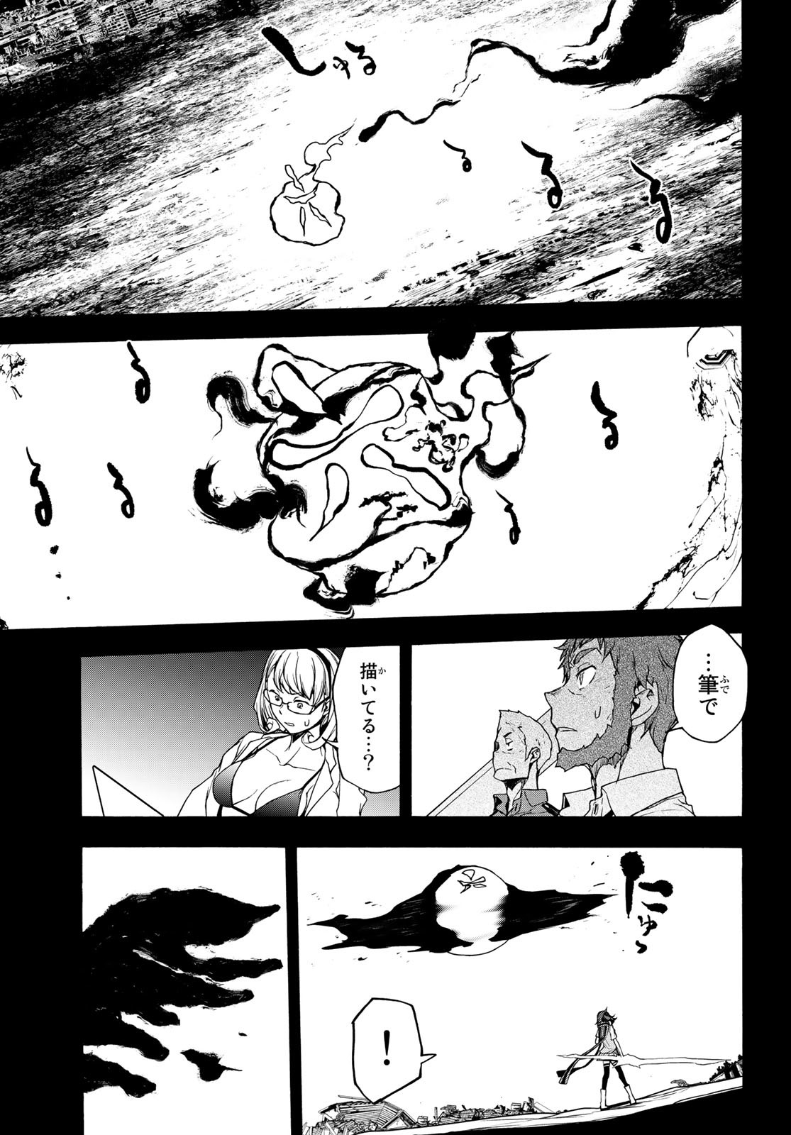 ヨザクラカルテット - 第172話 - Page 27