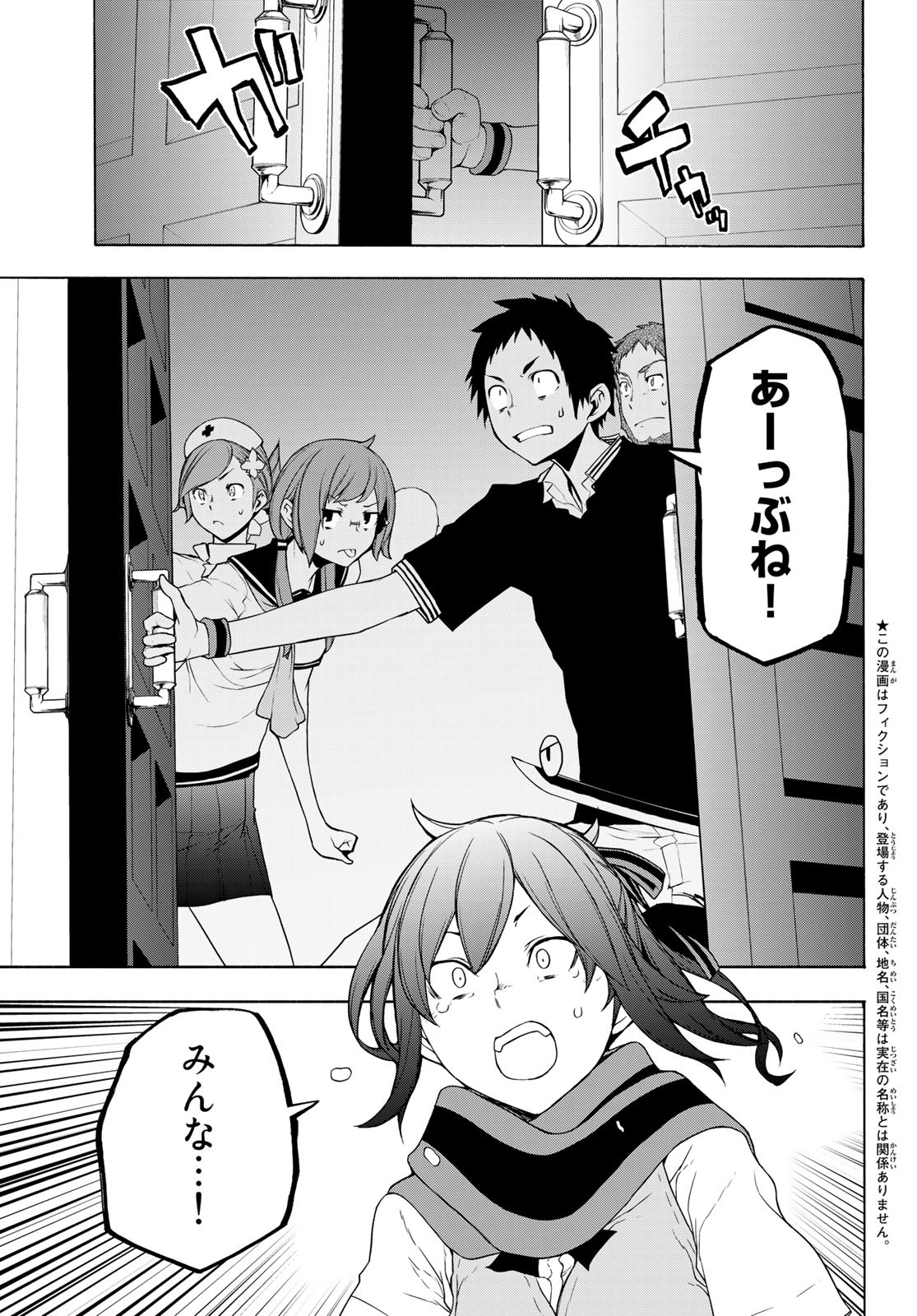 ヨザクラカルテット - 第171話 - Page 11