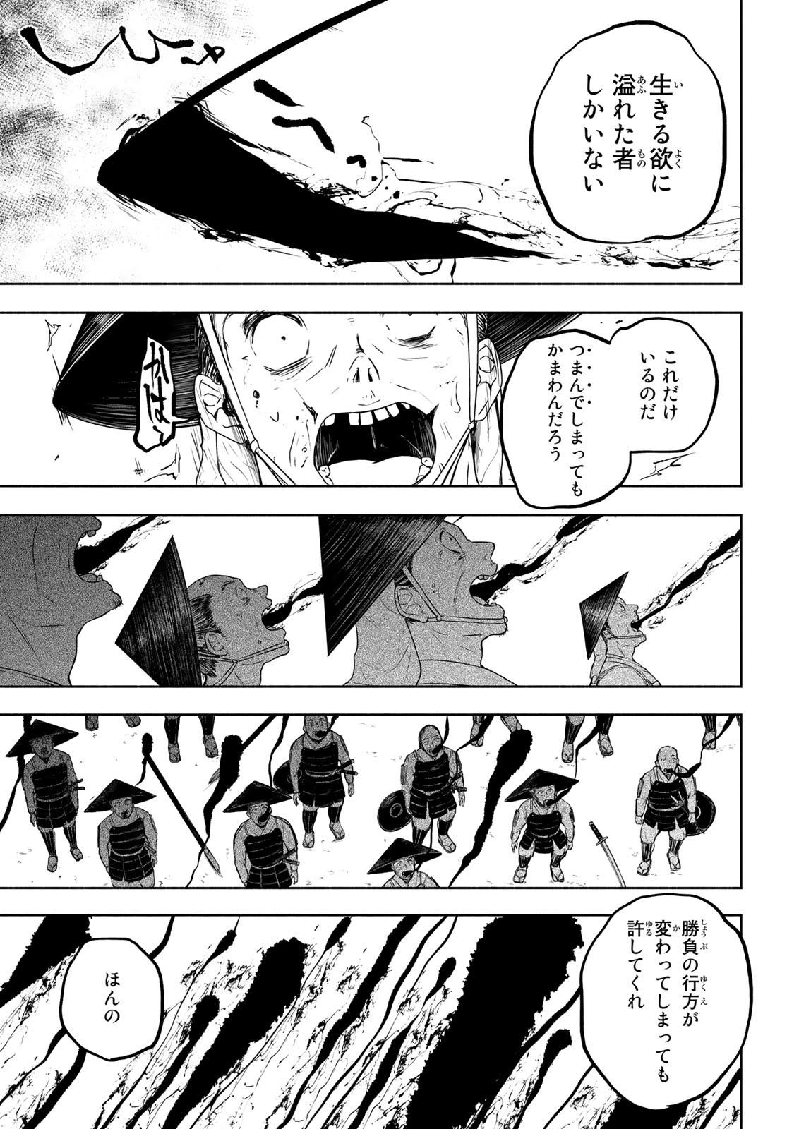 ヨザクラカルテット - 第170話 - Page 31