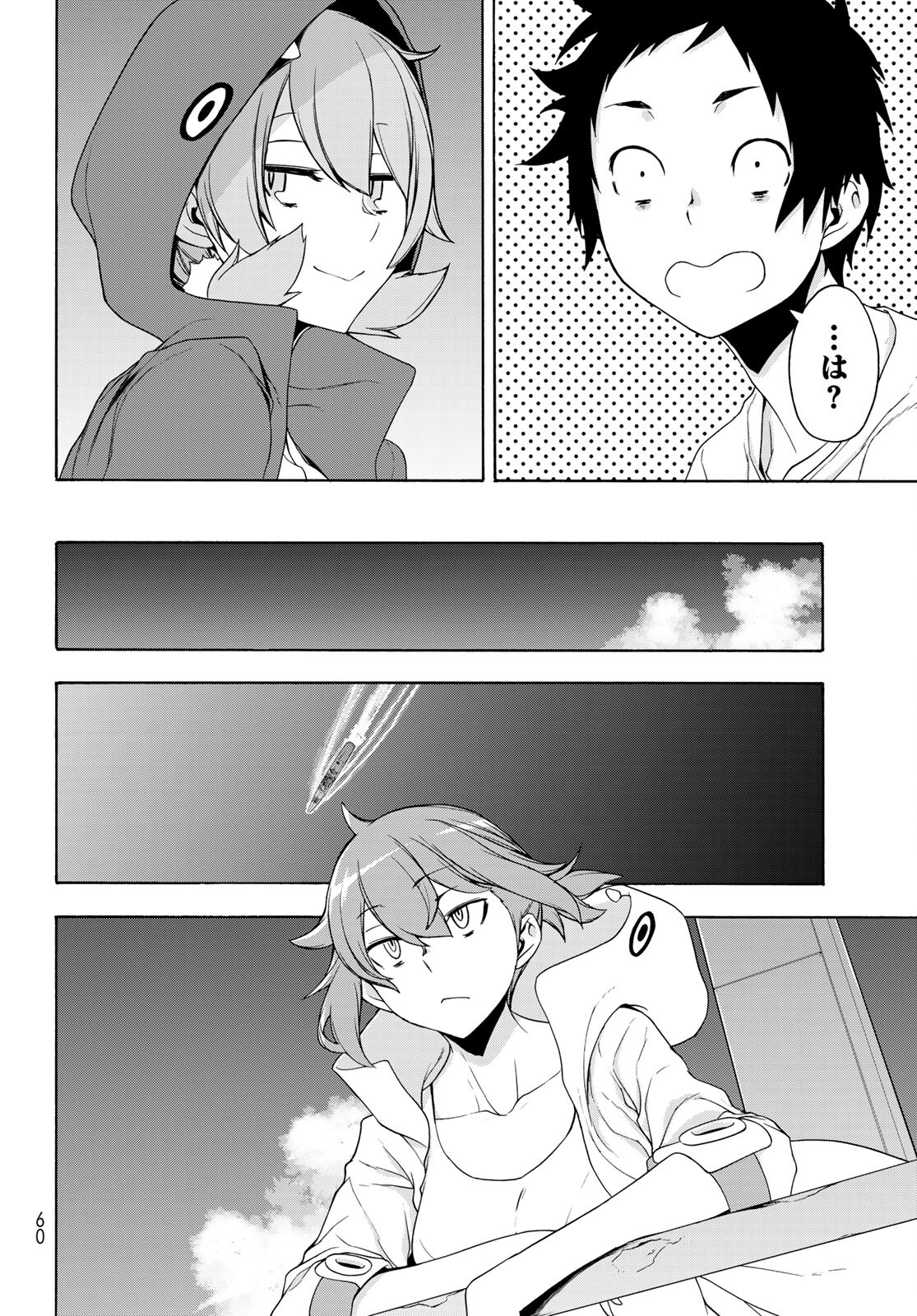 ヨザクラカルテット - 第161話 - Page 14