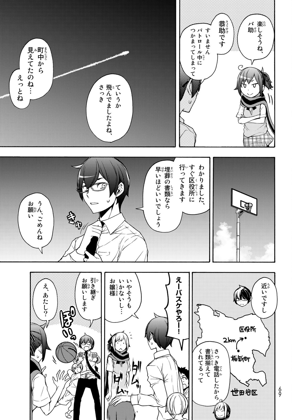 ヨザクラカルテット - 第161話 - Page 23