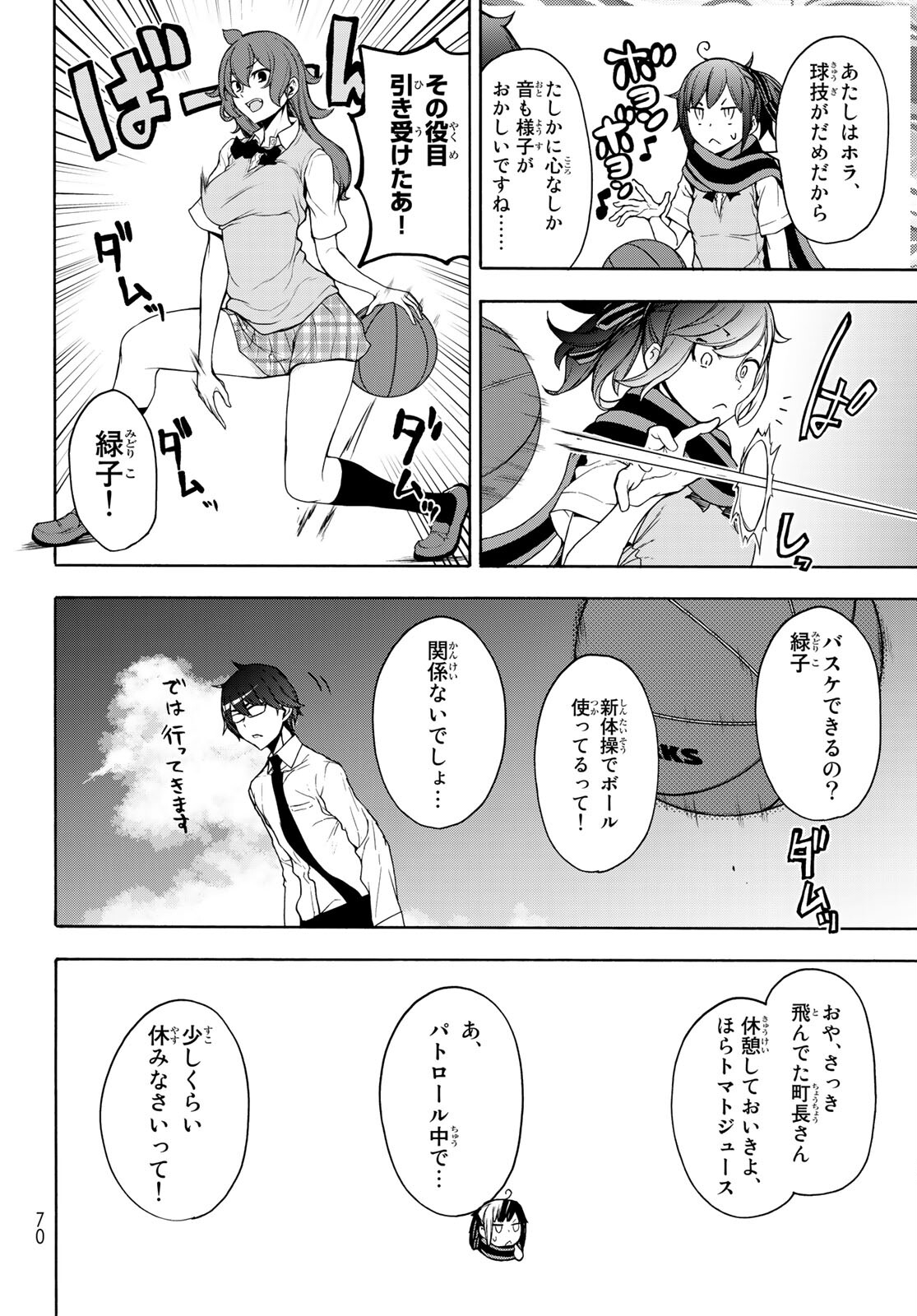 ヨザクラカルテット - 第161話 - Page 24