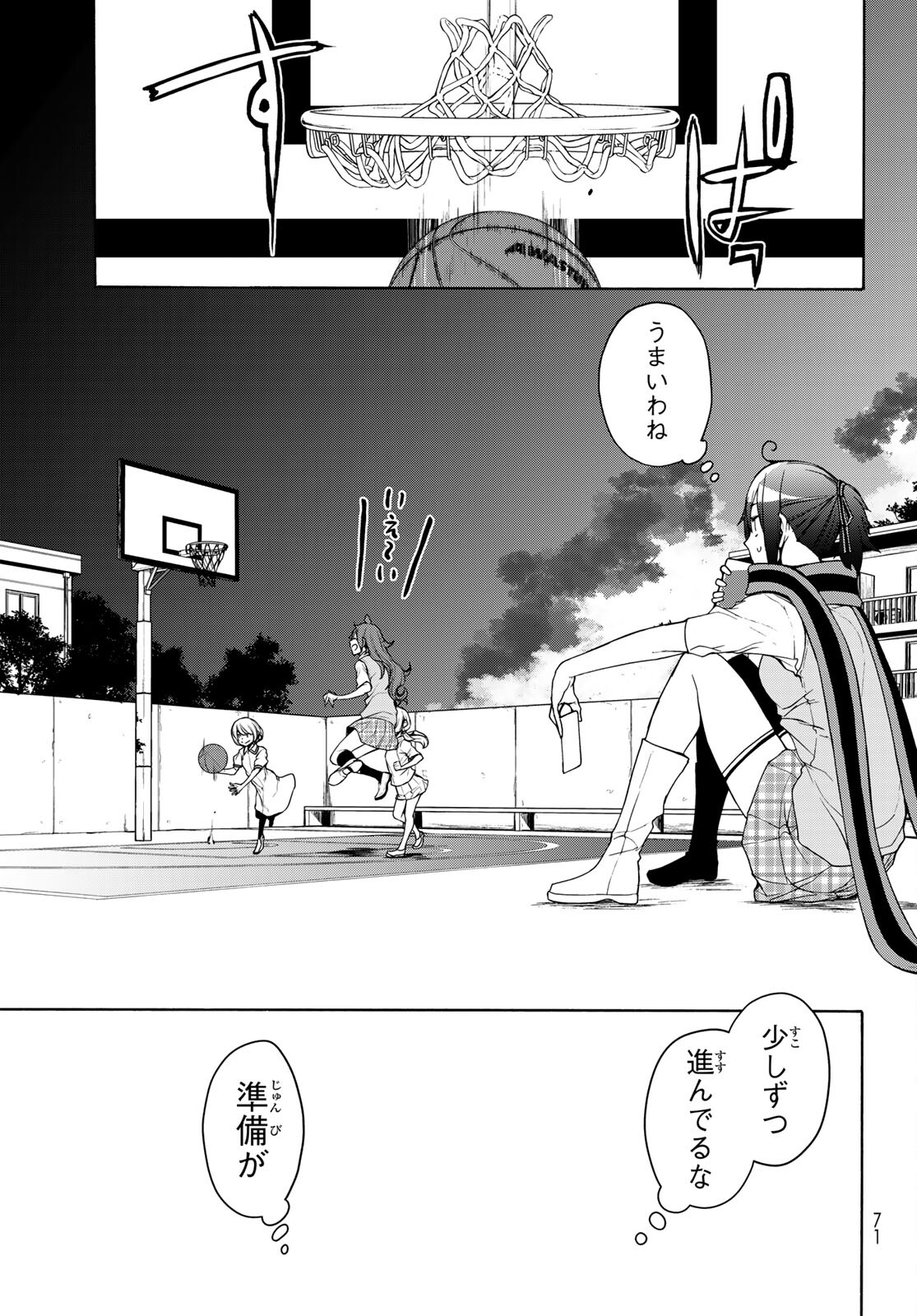 ヨザクラカルテット - 第161話 - Page 25