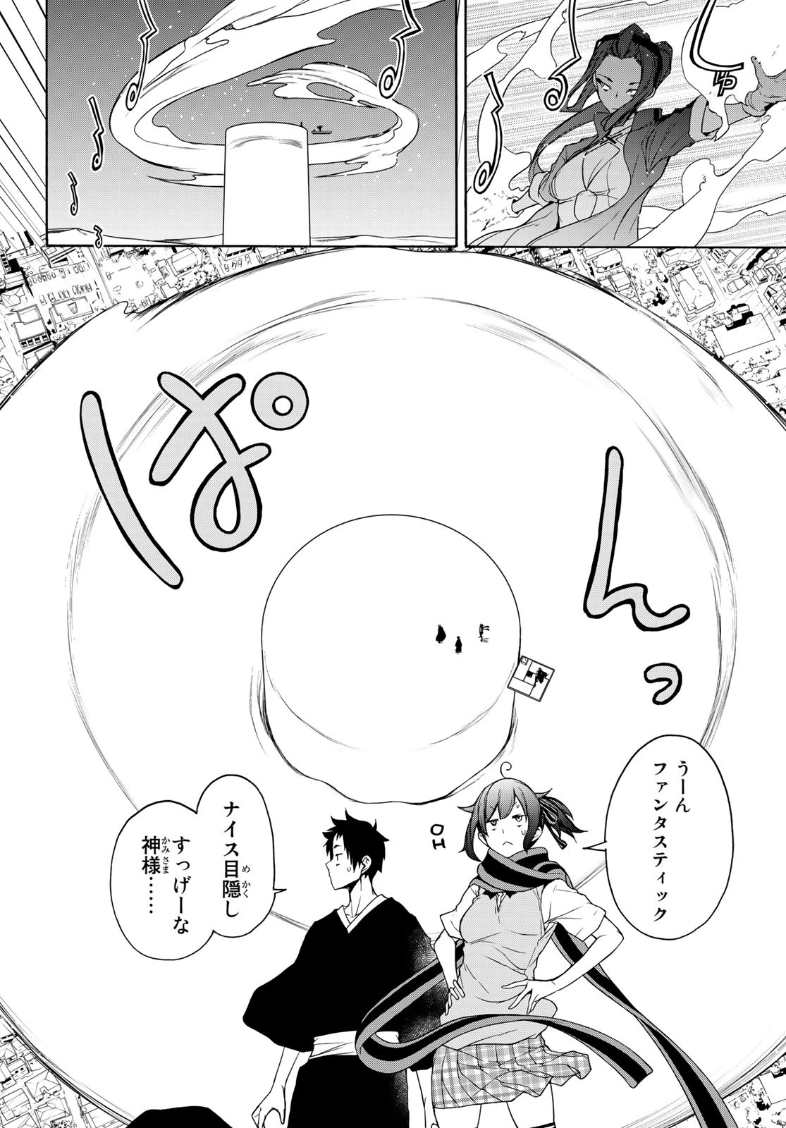 ヨザクラカルテット - 第160話 - Page 10