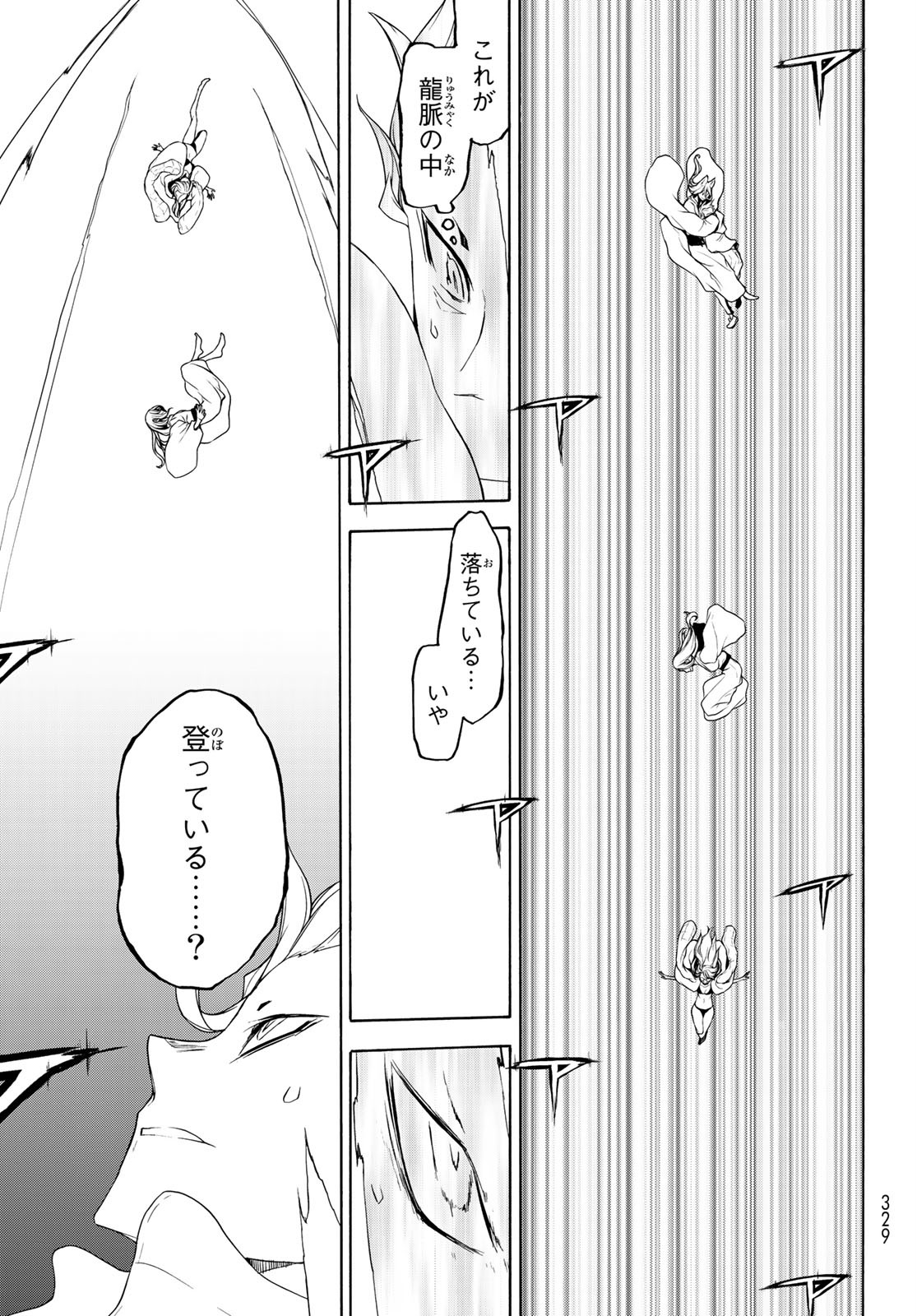 ヨザクラカルテット - 第158話 - Page 16