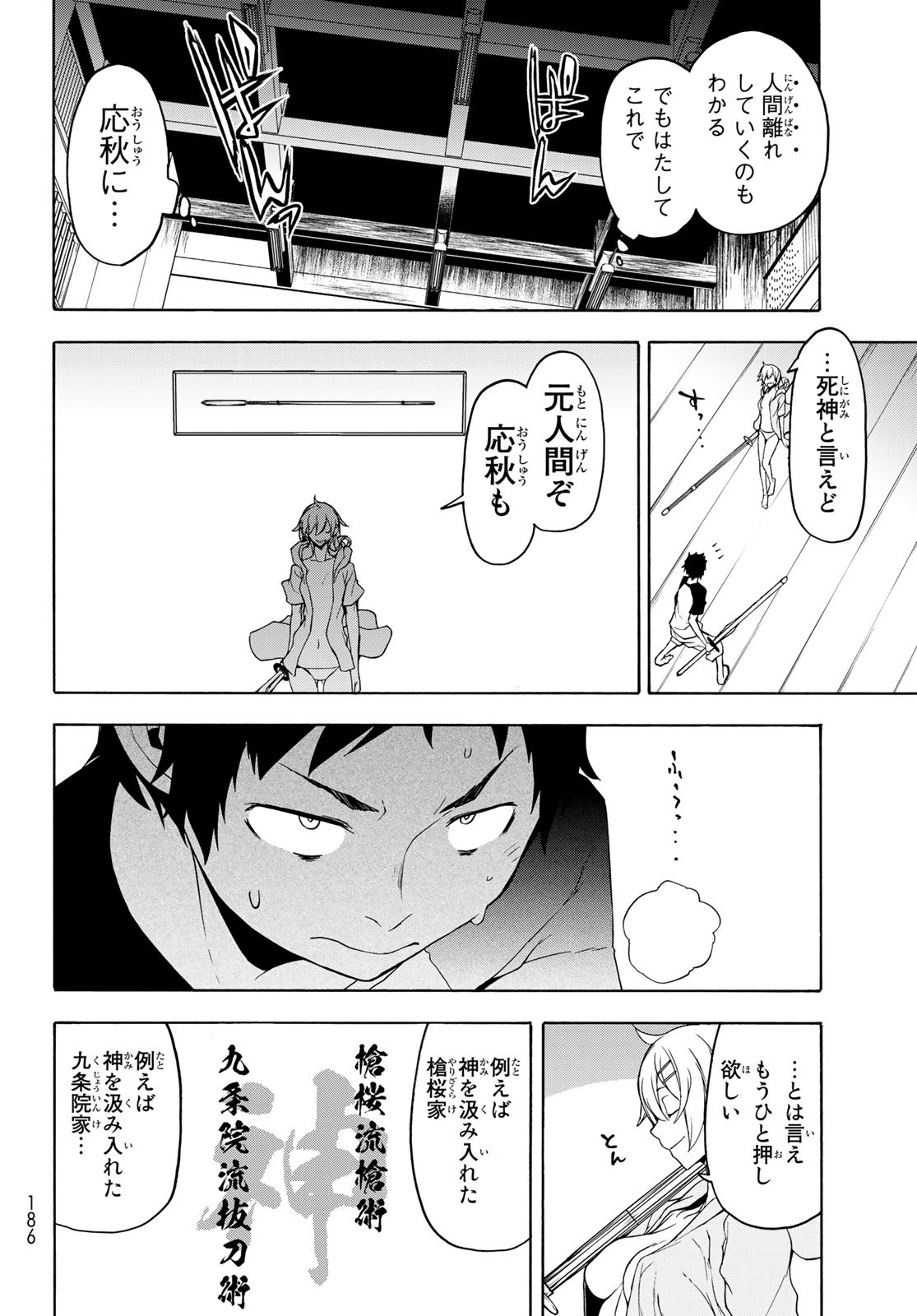 ヨザクラカルテット - 第156話 - Page 36