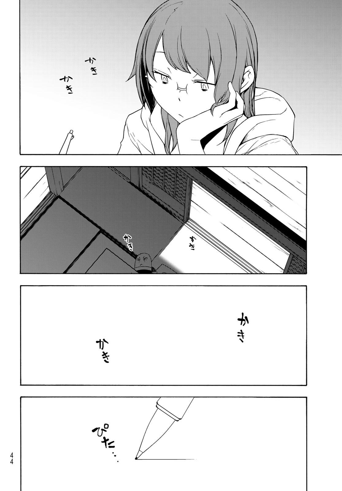 ヨザクラカルテット - 第155話 - Page 6