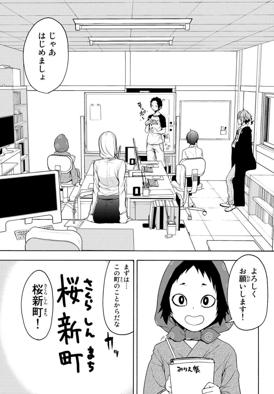 ヨザクラカルテット - 第152話 - Page 17