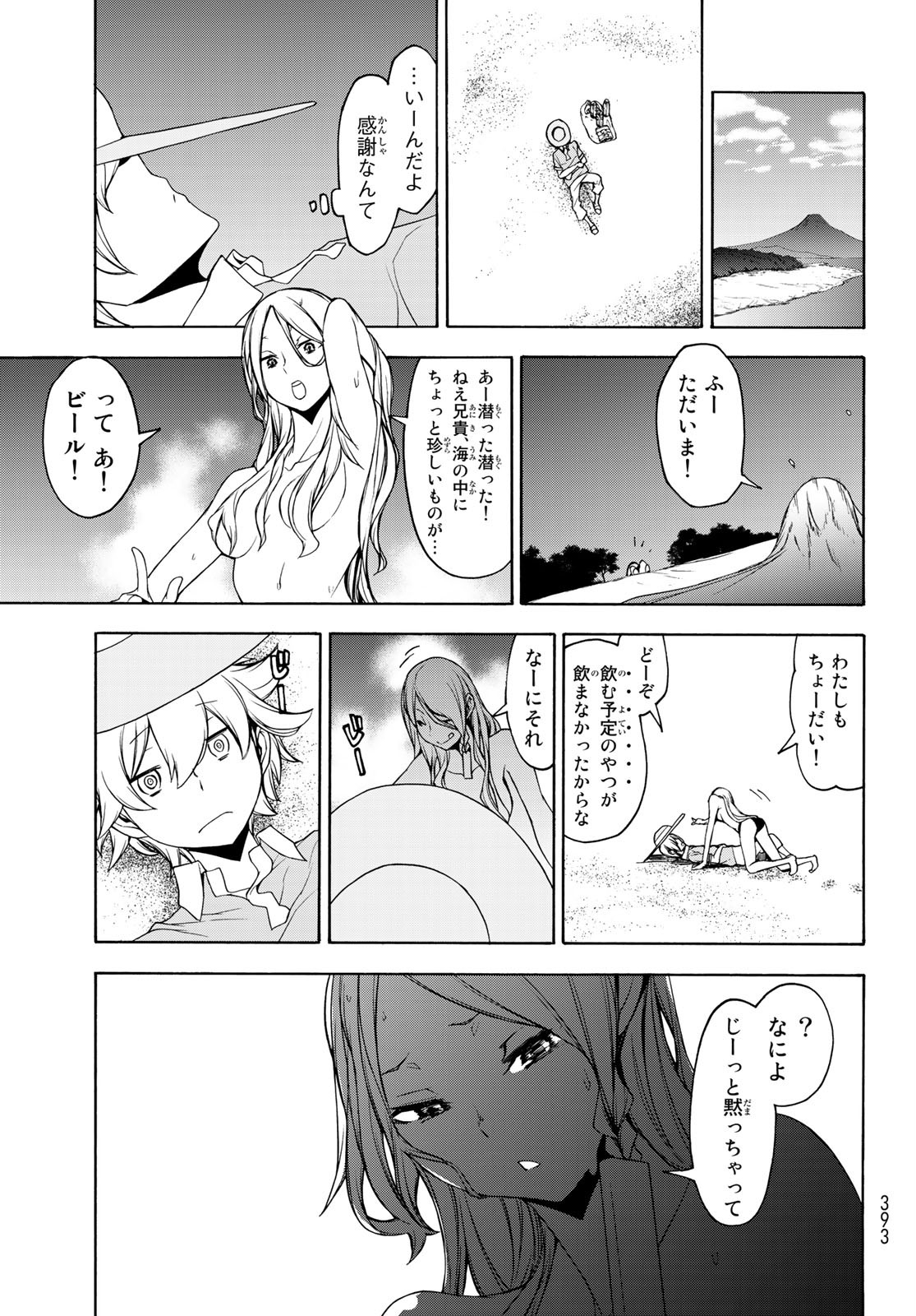 ヨザクラカルテット - 第148話 - Page 29