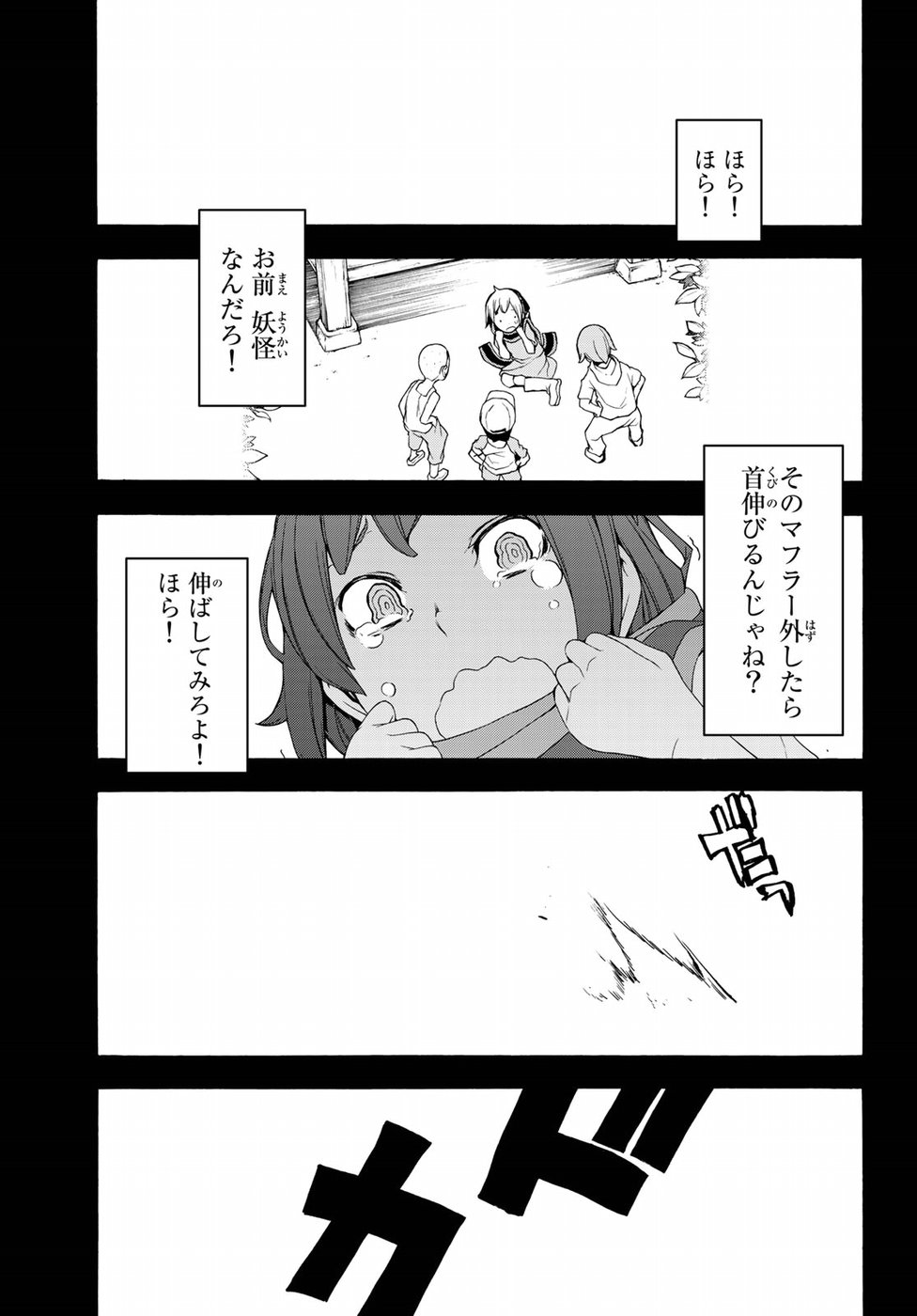 ヨザクラカルテット - 第139話 - Page 15