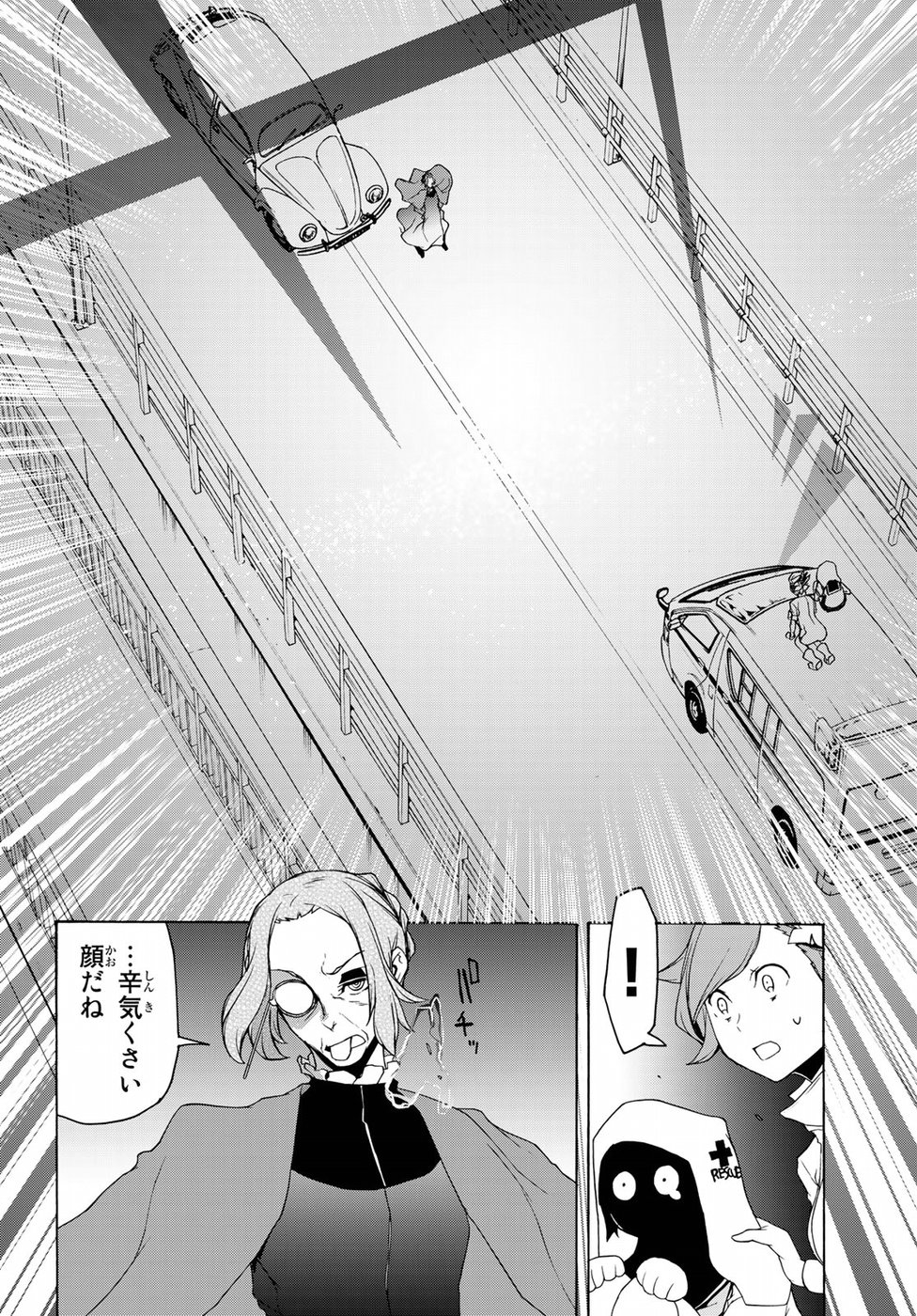 ヨザクラカルテット - 第135話 - Page 4