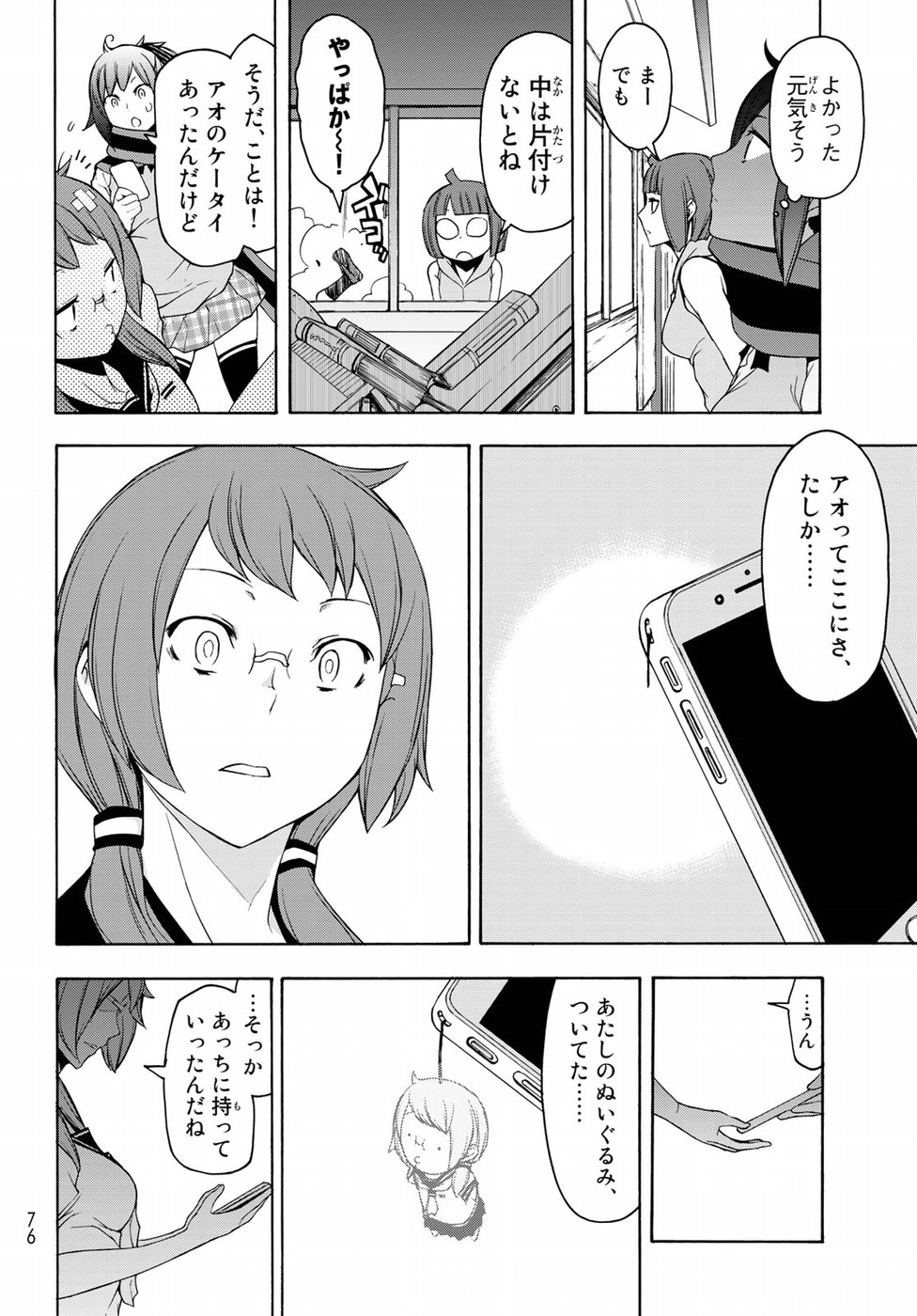 ヨザクラカルテット - 第135話 - Page 24