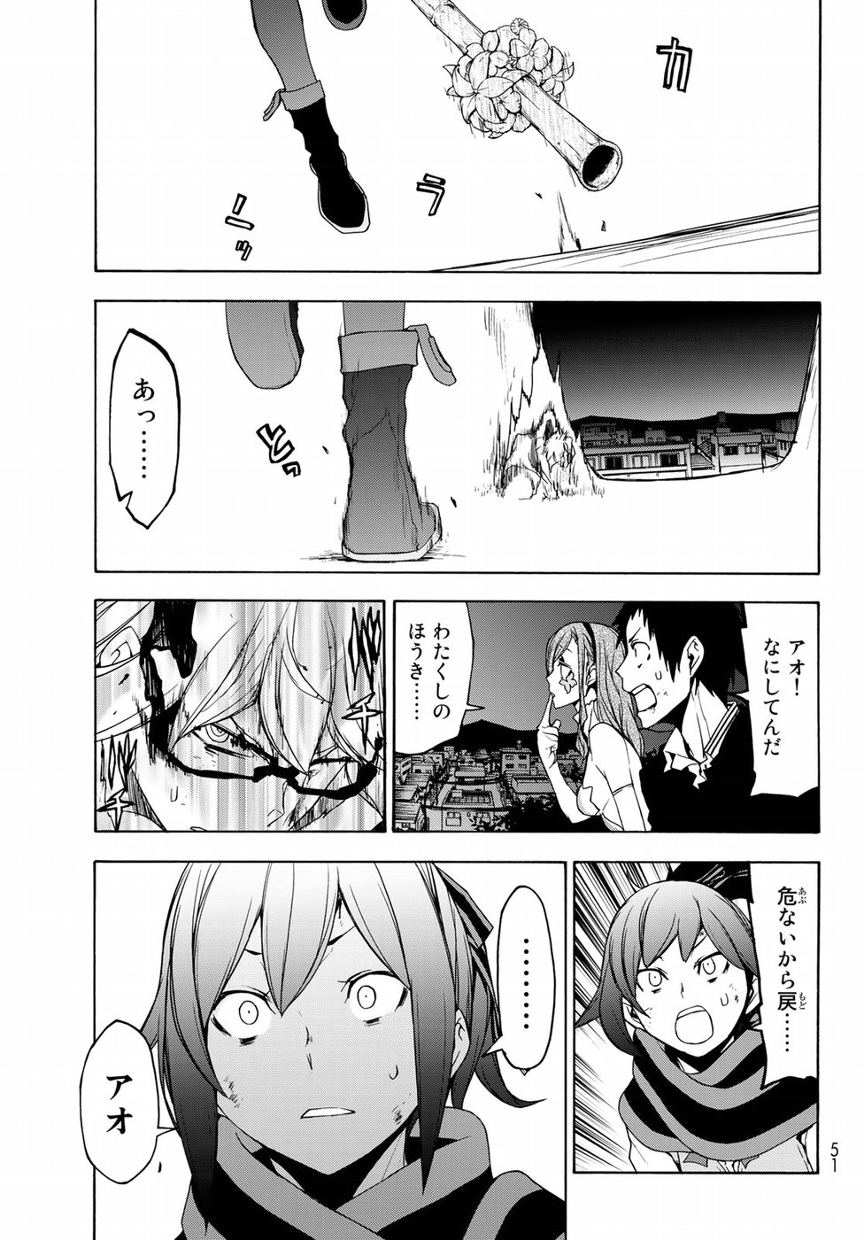 ヨザクラカルテット - 第133話 - Page 38