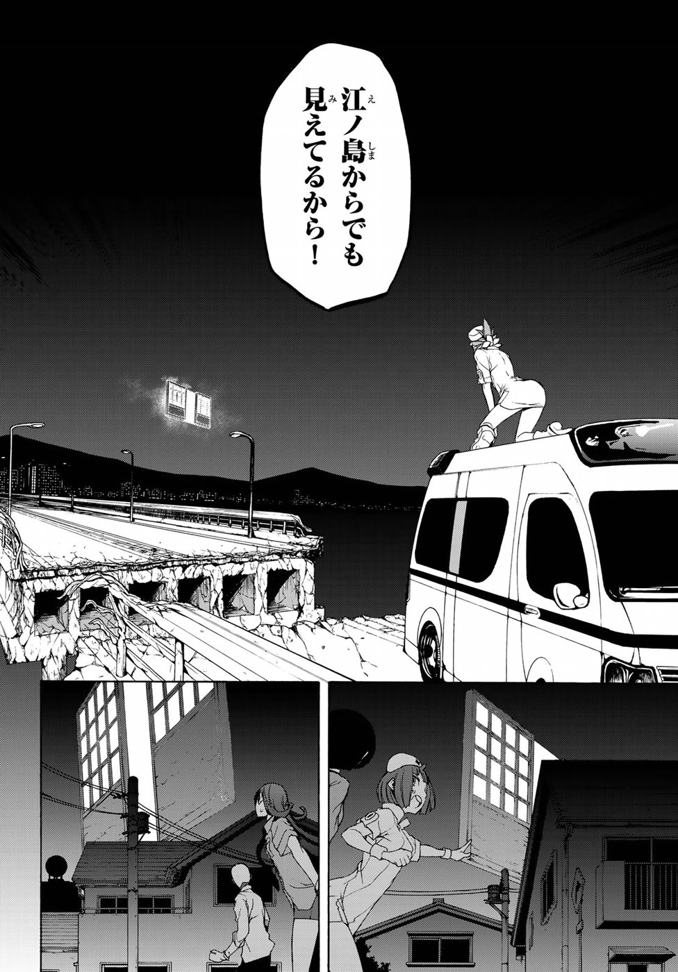 ヨザクラカルテット - 第131話 - Page 12