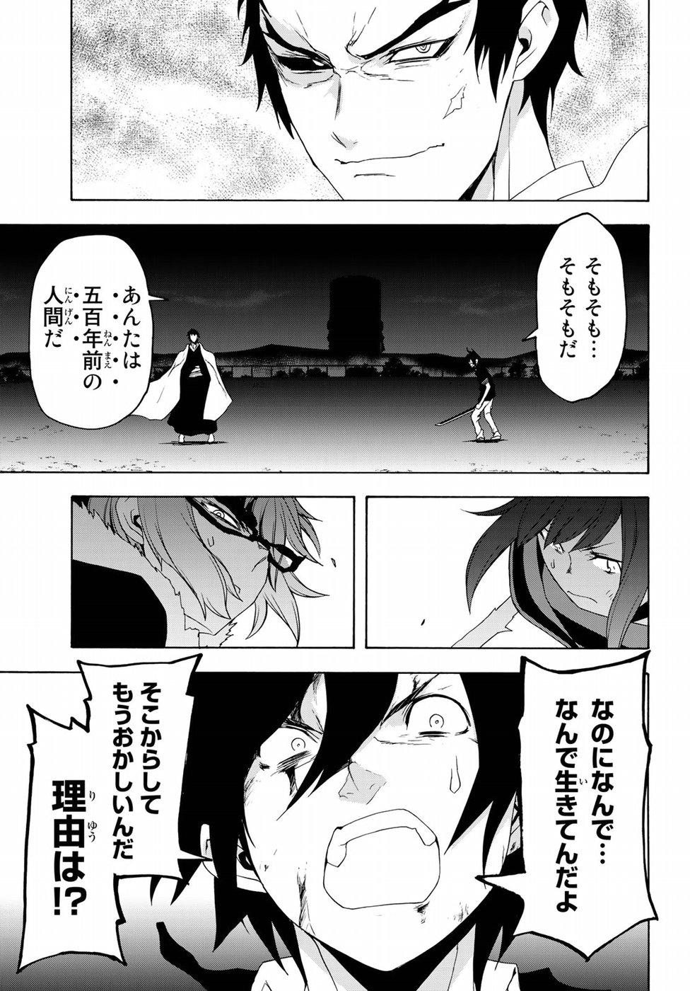 ヨザクラカルテット - 第131話 - Page 27