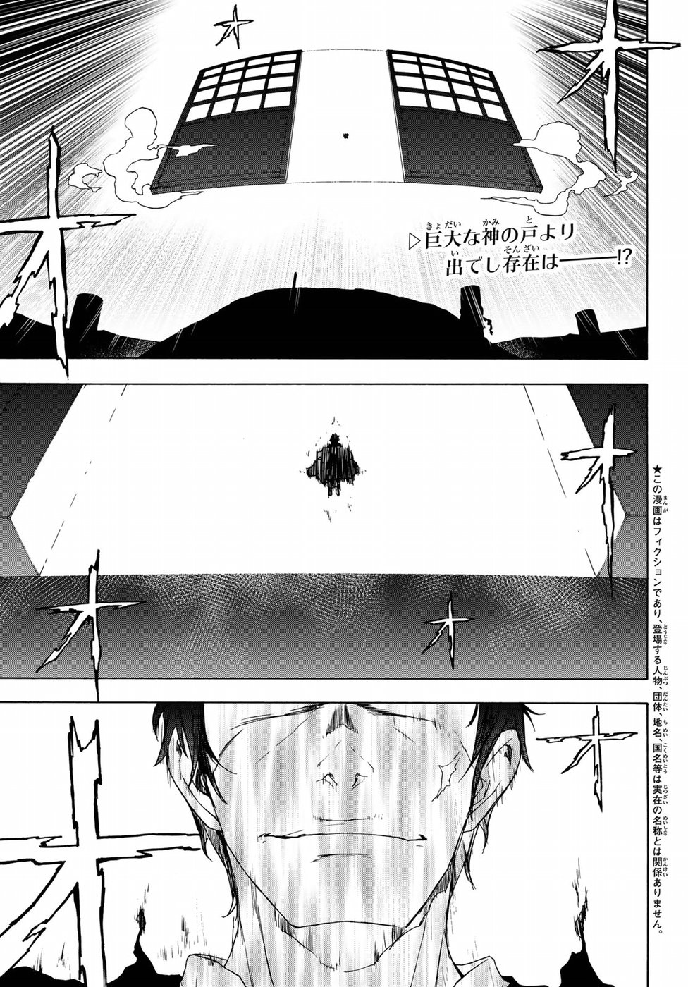 ヨザクラカルテット - 第130話 - Page 1