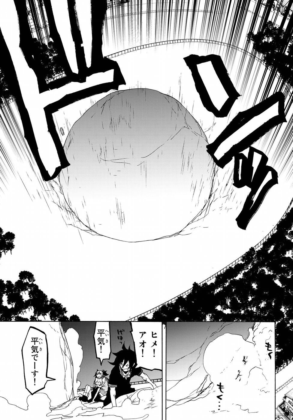 ヨザクラカルテット - 第129話 - Page 11