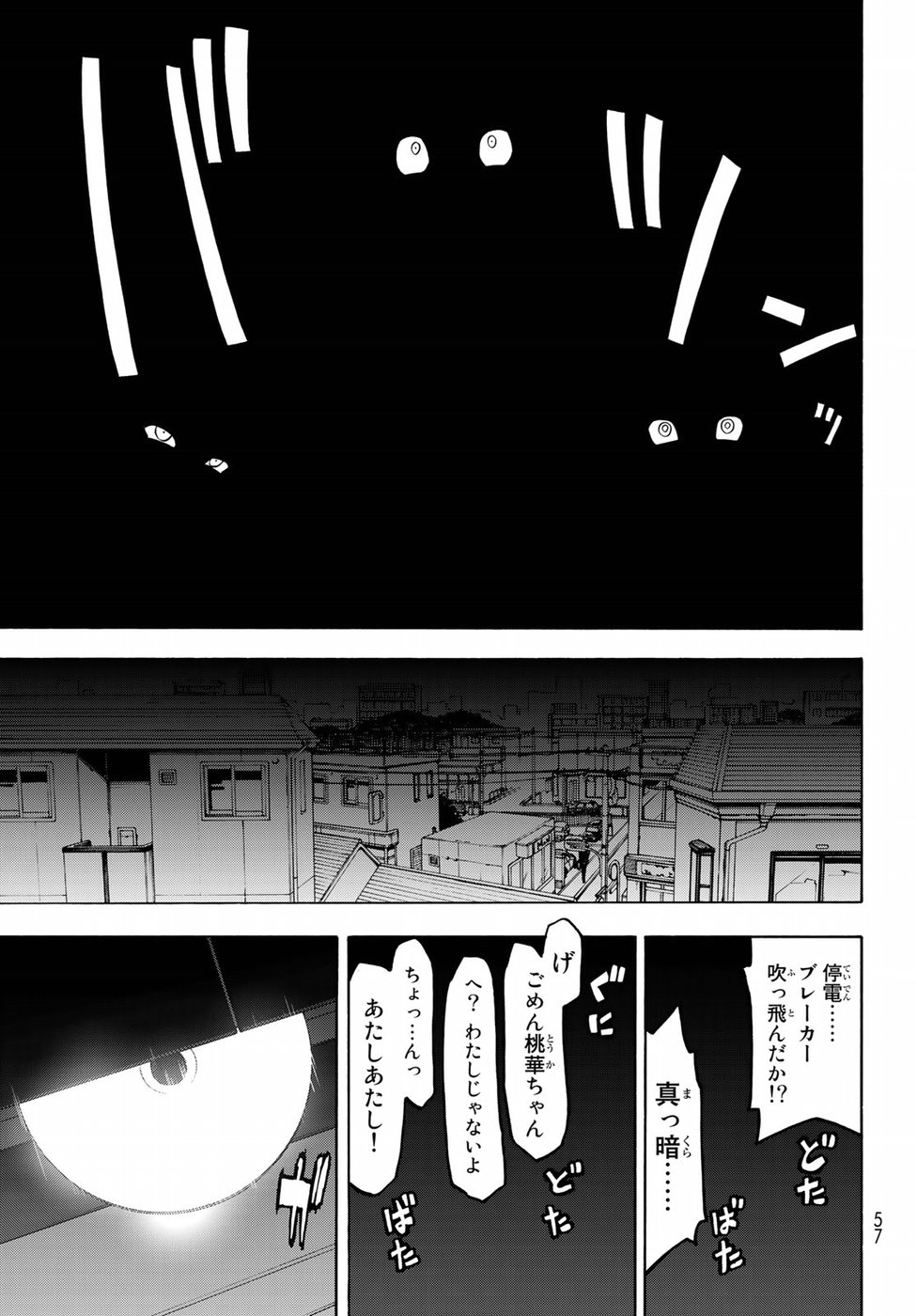 ヨザクラカルテット - 第126話 - Page 19