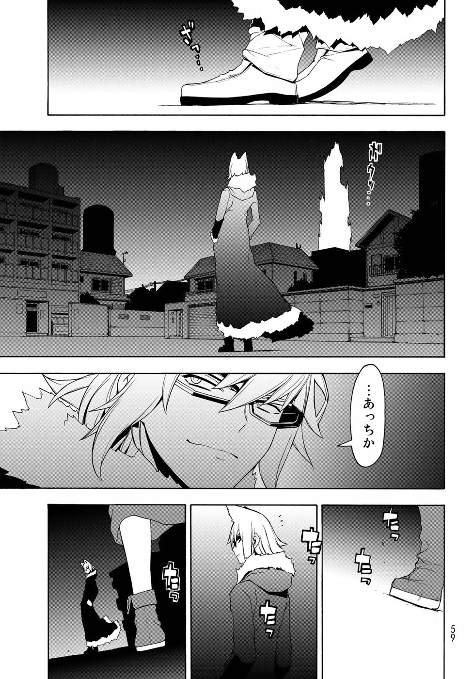 ヨザクラカルテット - 第126話 - Page 21