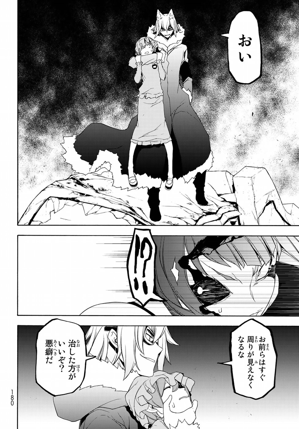 ヨザクラカルテット - 第125話 - Page 28